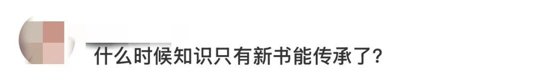 “舍不得买新教材就休学退学”,一高校通报 “舍不得买新教材就休学退学”,一高校通报