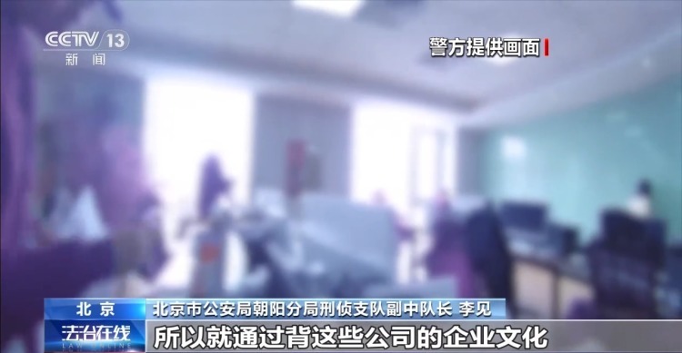 法治在线丨从线上引流到线下入职都是假的 揭秘沉浸式招聘骗局
