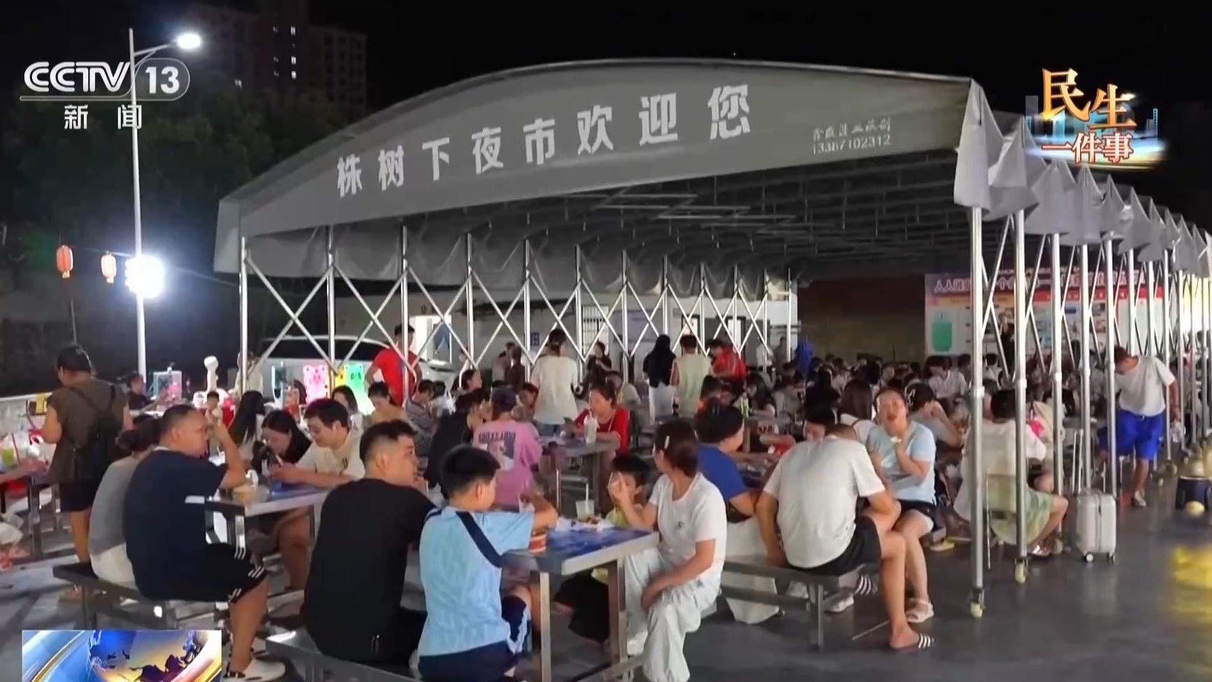 投诉不断→热闹有序 解锁夜市治理新范式