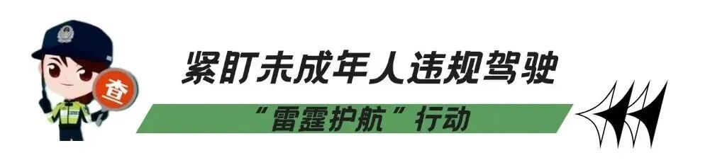 太危险!一辆电动车挤5名未成年人?深圳交警紧急提醒 太危险!一辆电动车挤5名未成年人?深圳交警紧急提醒