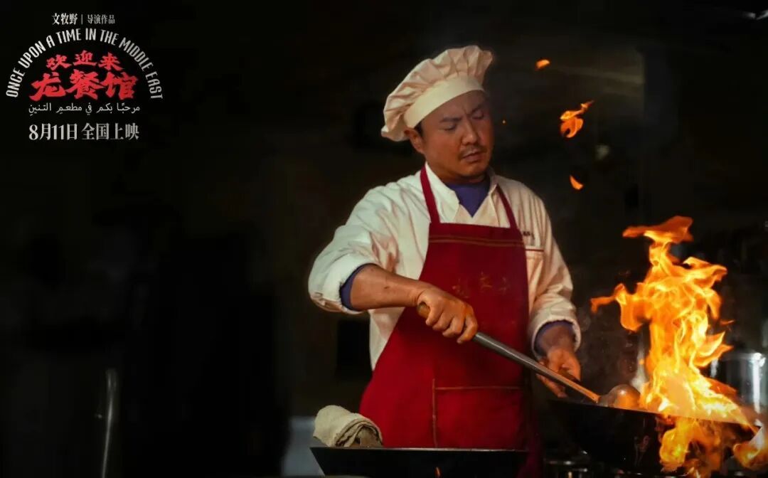 为什么说《欢迎来龙餐馆》后劲很大? 为什么说《欢迎来龙餐馆》后劲很大?