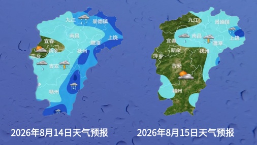 江西发布暴雨、雷电双黄色预警!这些地方注意了 江西发布暴雨、雷电双黄色预警!这些地方注意了