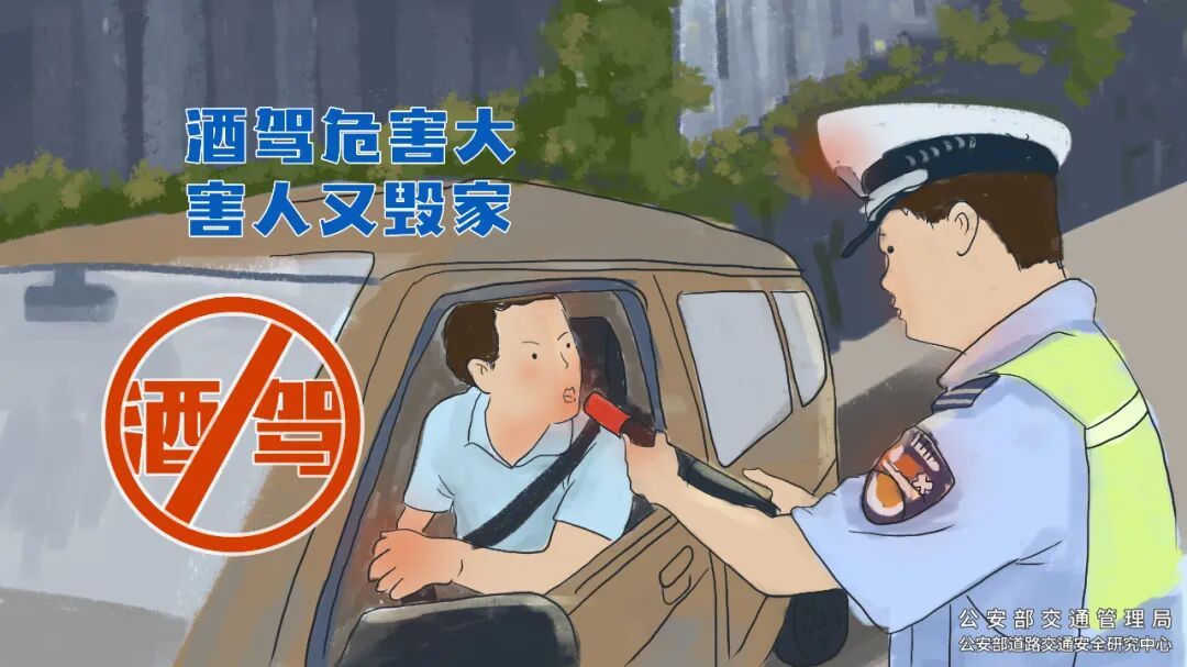 好巧!好友聚餐后双双酒驾,又在同一个路口双双被查…… 好巧!好友聚餐后双双酒驾,又在同一个路口双双被查……