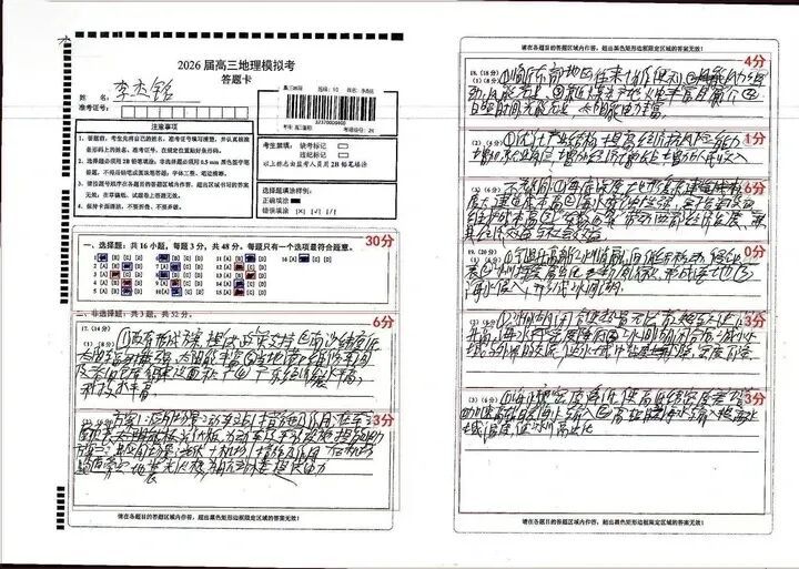 157级台阶,挡不住少年的大学梦! 157级台阶,挡不住少年的大学梦!