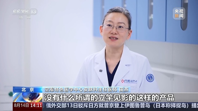 网红美白淡斑霜能即刻美白?当心引发“激素脸” 网红美白淡斑霜能即刻美白?当心引发“激素脸”