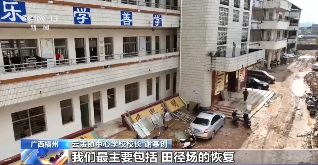 广西横州72所学校加快灾后恢复修缮，确保如期开学
