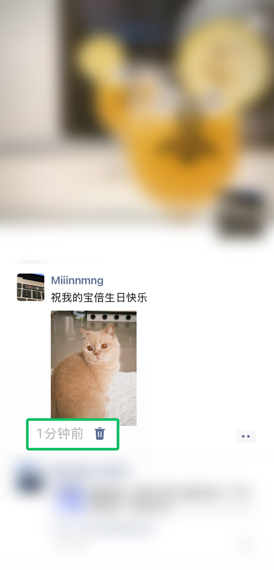 微信：朋友圈现在、过去、未来都不会有二次编辑功能