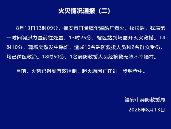 福建一船厂着火后爆炸,1名消防员不幸牺牲 福建一船厂着火后爆炸,1名消防员不幸牺牲