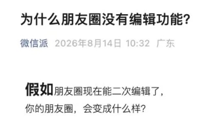 微信最新明确！这个功能绝对不会有