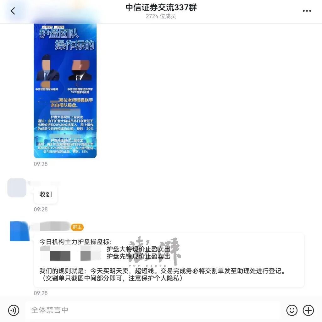 骗子直播间设伏引流,假冒券商分析师,精心布局“荐股杀猪盘”,男子被骗30万元后报警 骗子直播间设伏引流,假冒券商分析师,精心布局“荐股杀猪盘”,男子被骗30万元后报警