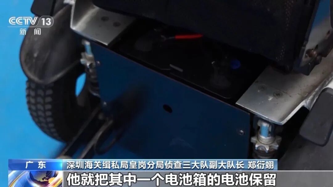 老人坐着轮椅入境,半小时后推着轮椅走路出境,海关人员觉得不对劲,拆开轮椅发现大问题;28人全部落网,总案值超1100万元 老人坐着轮椅入境,半小时后推着轮椅走路出境,海关人员觉得不对劲,拆开轮椅发现大问题;28人全部落网,总案值超1100万元