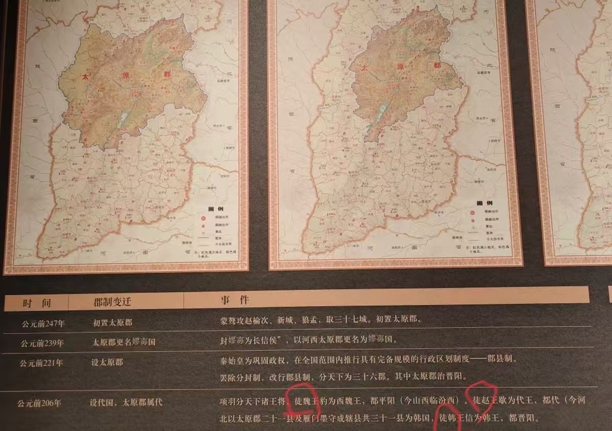 太原市博物馆一常设展被指将“徙”错写为“徒”,馆方:属实,立刻改 太原市博物馆一常设展被指将“徙”错写为“徒”,馆方:属实,立刻改