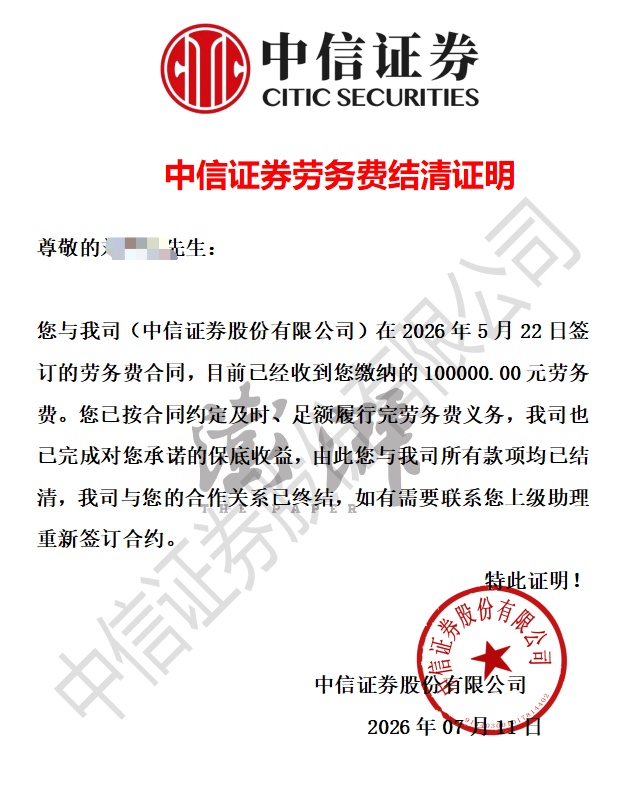骗子直播间设伏引流,假冒券商分析师,精心布局“荐股杀猪盘”,男子被骗30万元后报警 骗子直播间设伏引流,假冒券商分析师,精心布局“荐股杀猪盘”,男子被骗30万元后报警
