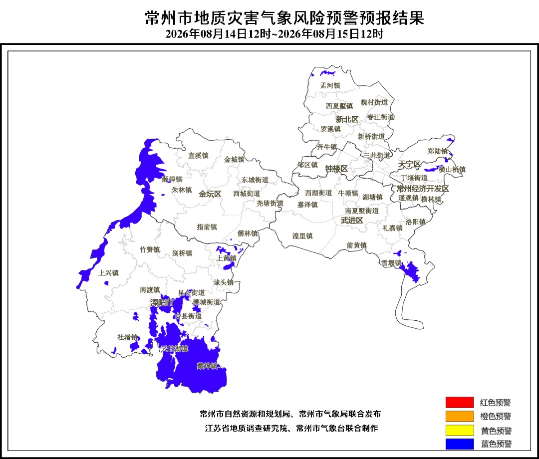 强降雨来袭！常州、无锡发布地质灾害风险预警