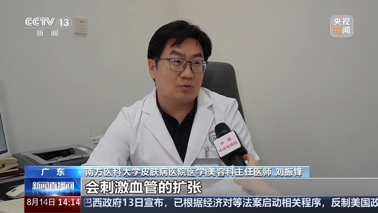 网红美白淡斑霜能即刻美白?当心引发“激素脸” 网红美白淡斑霜能即刻美白?当心引发“激素脸”