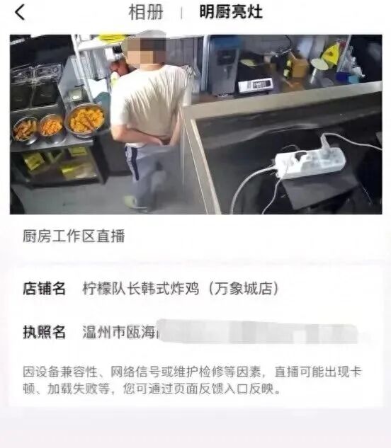 “明厨亮灶”画面令人作呕,一炸鸡门店停业整顿! “明厨亮灶”画面令人作呕,一炸鸡门店停业整顿!