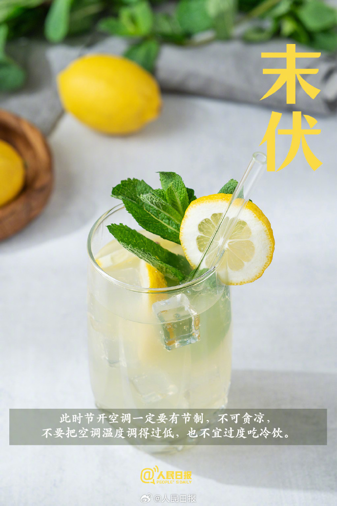 今日末伏,“加长版”三伏天正式进入尾声 今日末伏,“加长版”三伏天正式进入尾声
