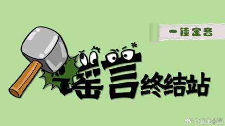 立秋后,“贴秋膘”必须提上日程了……是真是假? 立秋后,“贴秋膘”必须提上日程了……是真是假?