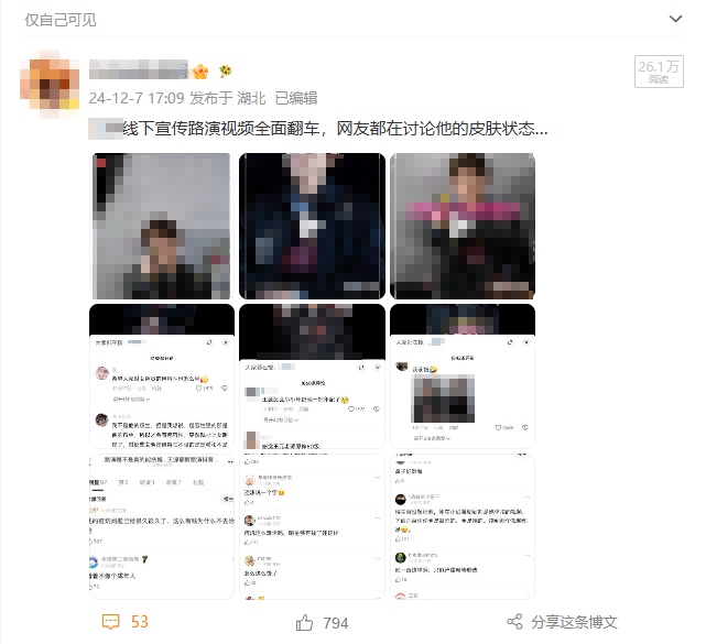 “热播剧女主角委屈得在饭桌上大哭”，警方：10人被抓