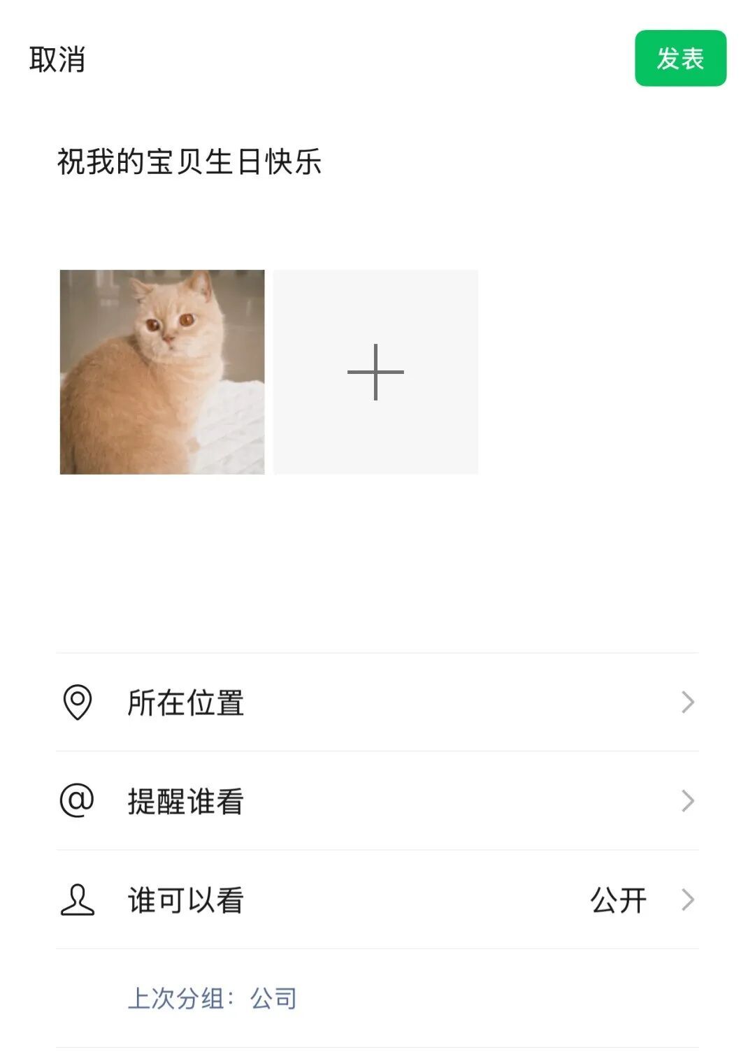 微信:朋友圈未来不会推出二次编辑功能,朋友圈发错可重新调整分组或重新编辑 微信:朋友圈未来不会推出二次编辑功能,朋友圈发错可重新调整分组或重新编辑