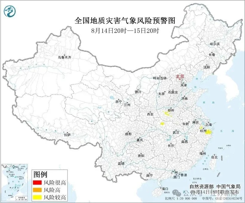 四预警齐发!中央气象台:今明江苏南部局地发生中小河流洪水的气象风险高(橙色预警) 四预警齐发!中央气象台:今明江苏南部局地发生中小河流洪水的气象风险高(橙色预警)