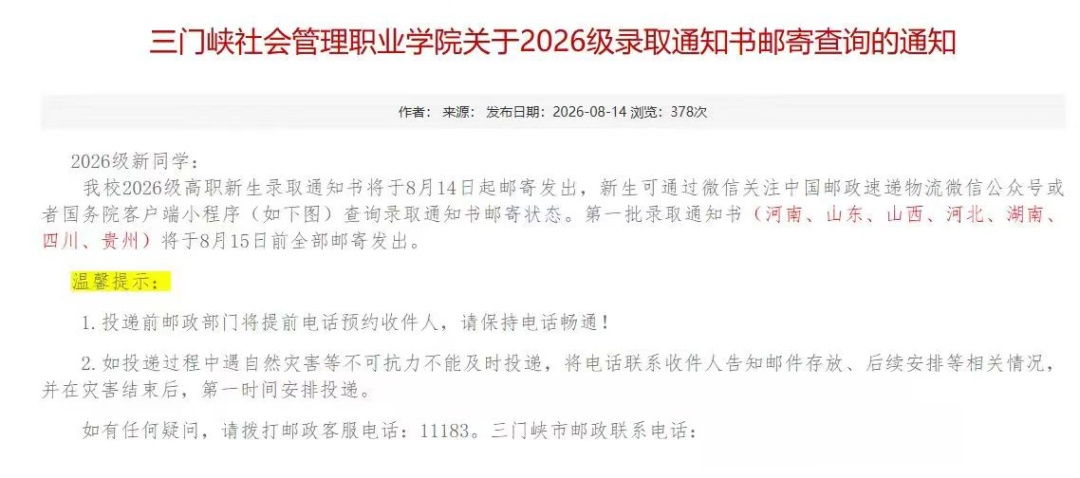 高考444分被殡葬专业录取考生辟谣“入住4号楼404宿舍”:没收到录取通知书 高考444分被殡葬专业录取考生辟谣“入住4号楼404宿舍”:没收到录取通知书