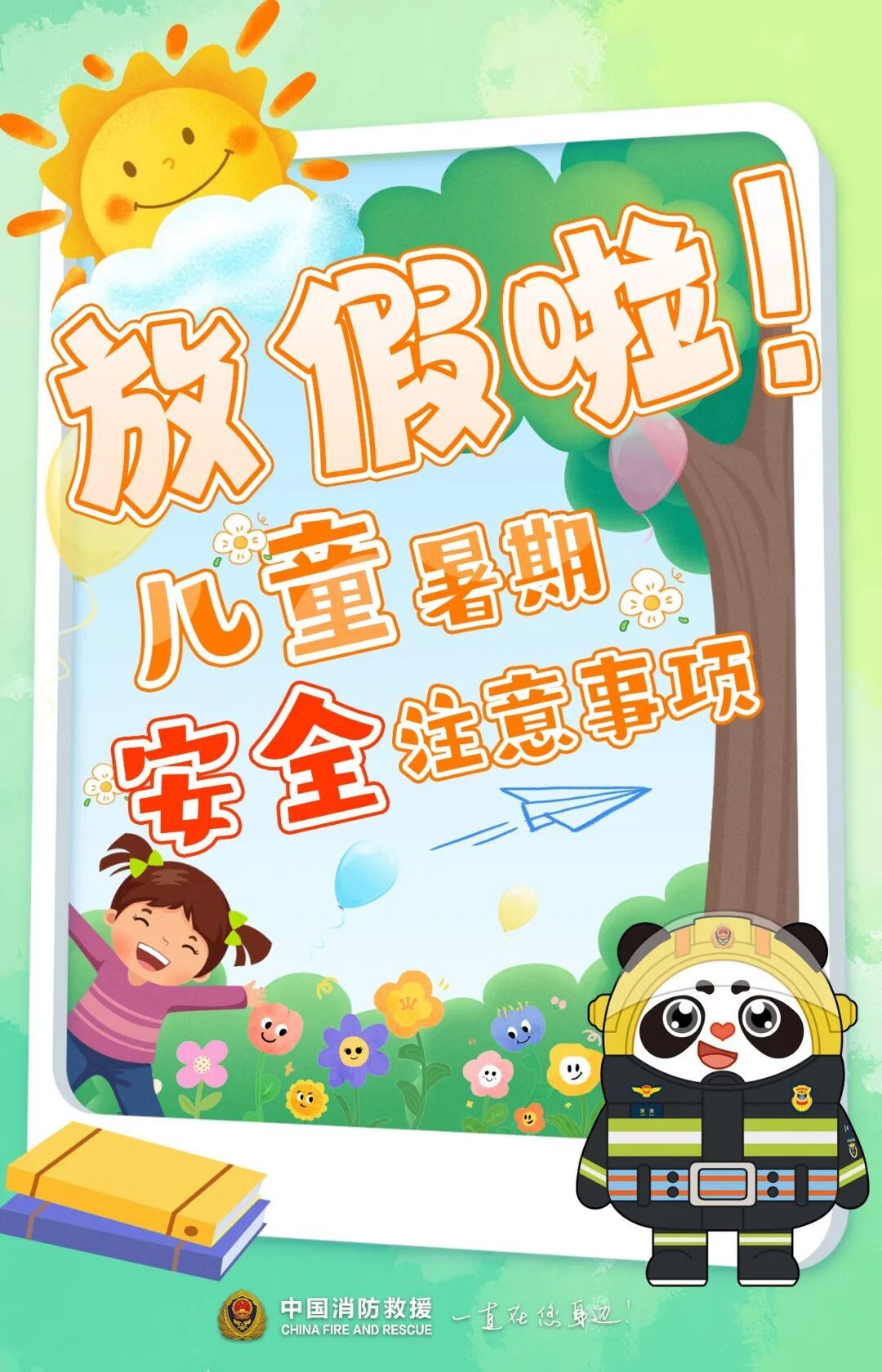 12岁男孩湖边玩耍被它一口“咬”脸！暑假尚未结束，家长们注意了！