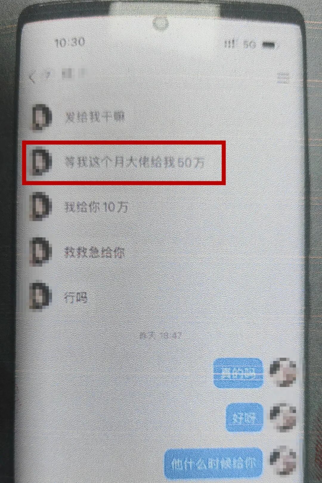 高薪招聘，日结一千？