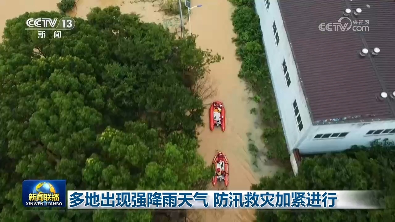 多地出现强降雨天气 防汛救灾加紧进行 多地出现强降雨天气 防汛救灾加紧进行