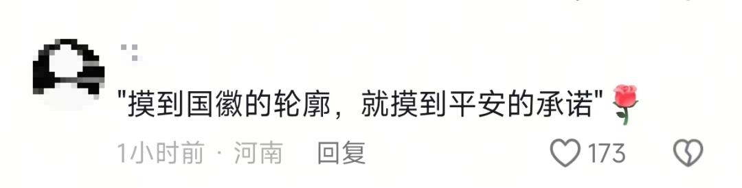 “只有摸到国徽,我才不害怕” “只有摸到国徽,我才不害怕”