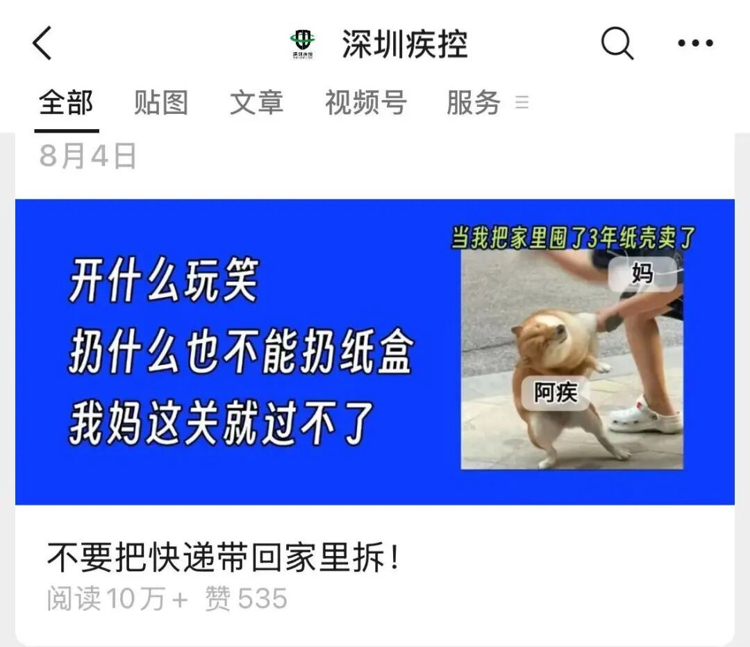 或携带致病菌、蟑螂 !深圳疾控提醒:别带回家拆!这些习惯很多人有 或携带致病菌、蟑螂 !深圳疾控提醒:别带回家拆!这些习惯很多人有