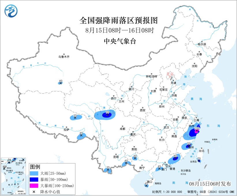 暴雨蓝色预警！浙江东部等地局地有大暴雨，广东雷雨活跃开启“桑拿模式”，体感依旧闷热