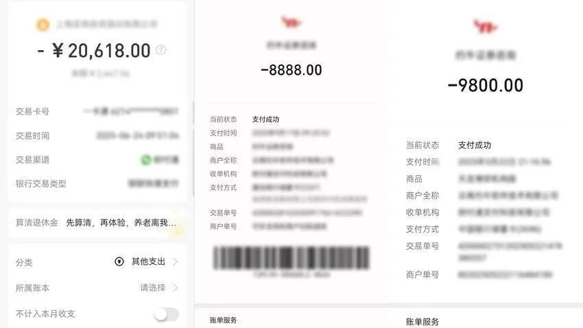 借维权之名非法敲诈投顾机构,37人落网! 借维权之名非法敲诈投顾机构,37人落网!