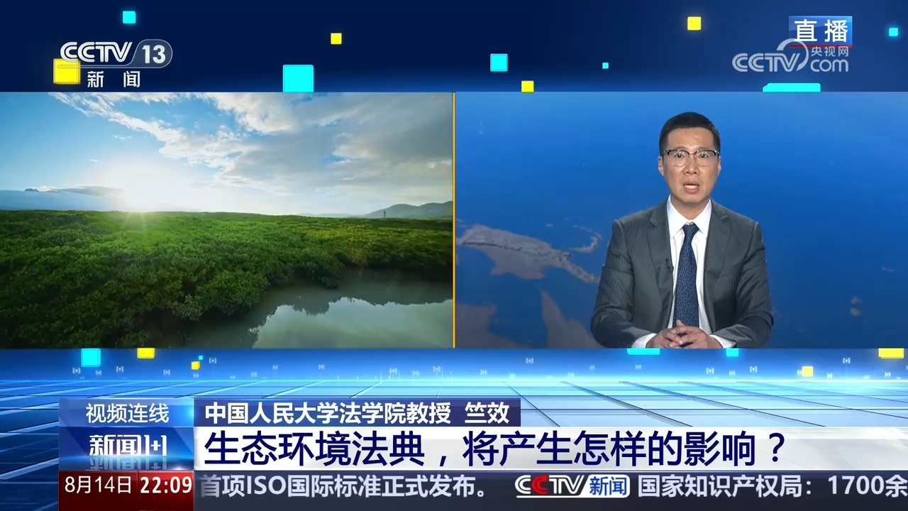 生态环境法典,将产生怎样的影响? 生态环境法典,将产生怎样的影响?