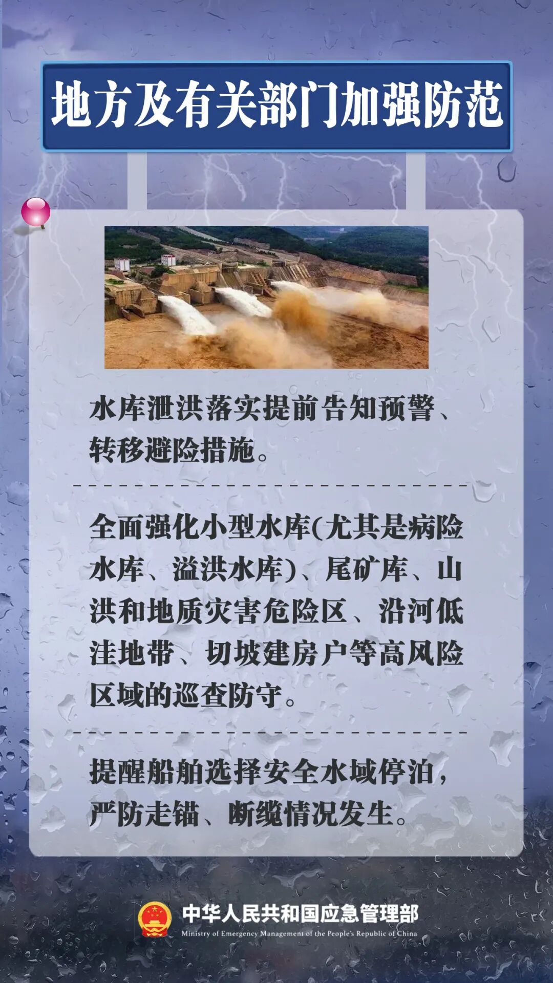 今明仍有大范围短时暴雨!两部门针对浙江启动防汛四级应急响应 今明仍有大范围短时暴雨!两部门针对浙江启动防汛四级应急响应