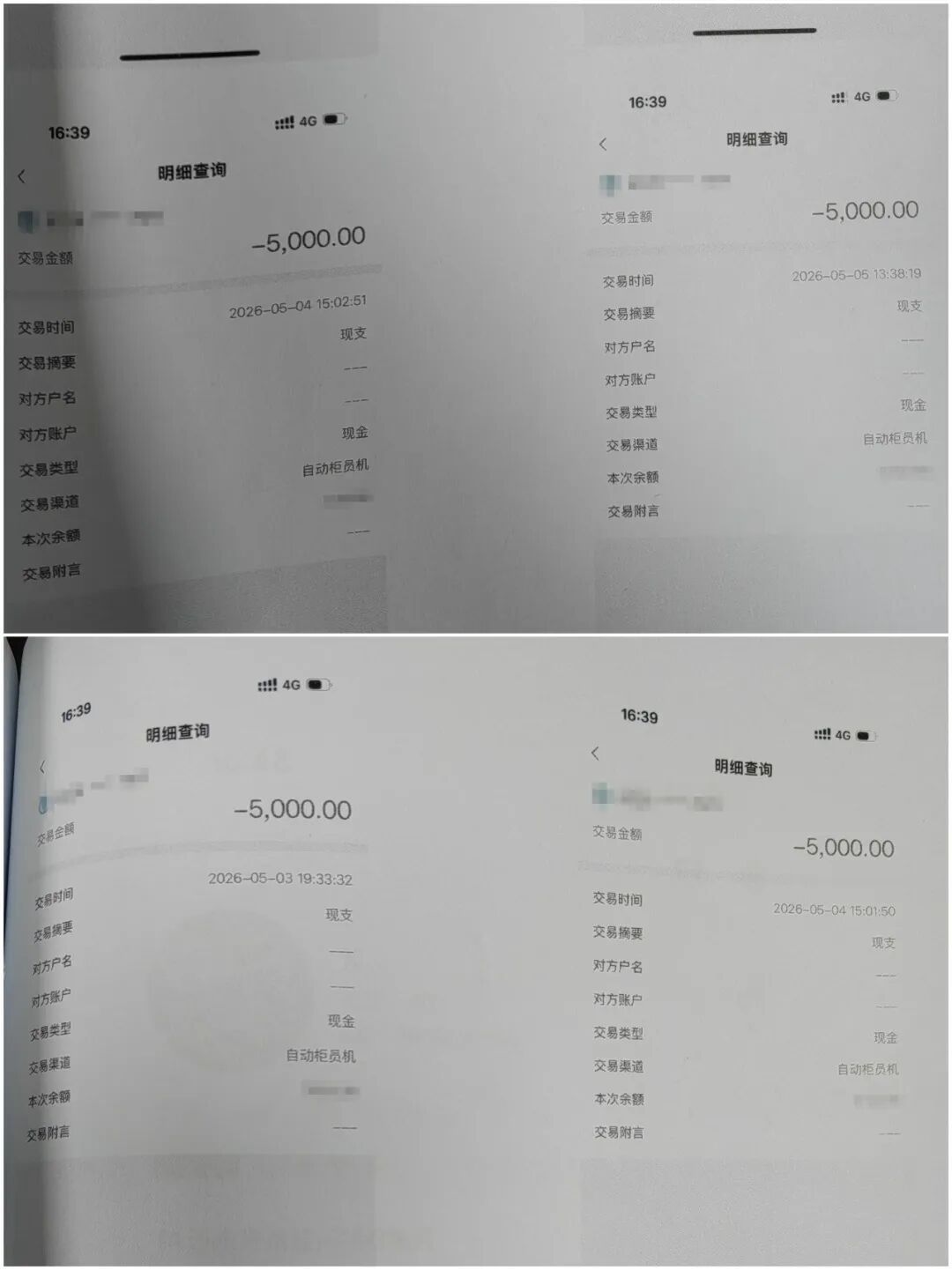 高薪招聘，日结一千？