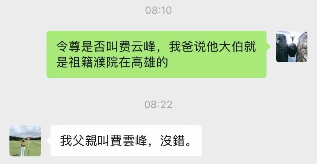 泸沽湖奇遇后,失联的亲人团聚了! 泸沽湖奇遇后,失联的亲人团聚了!