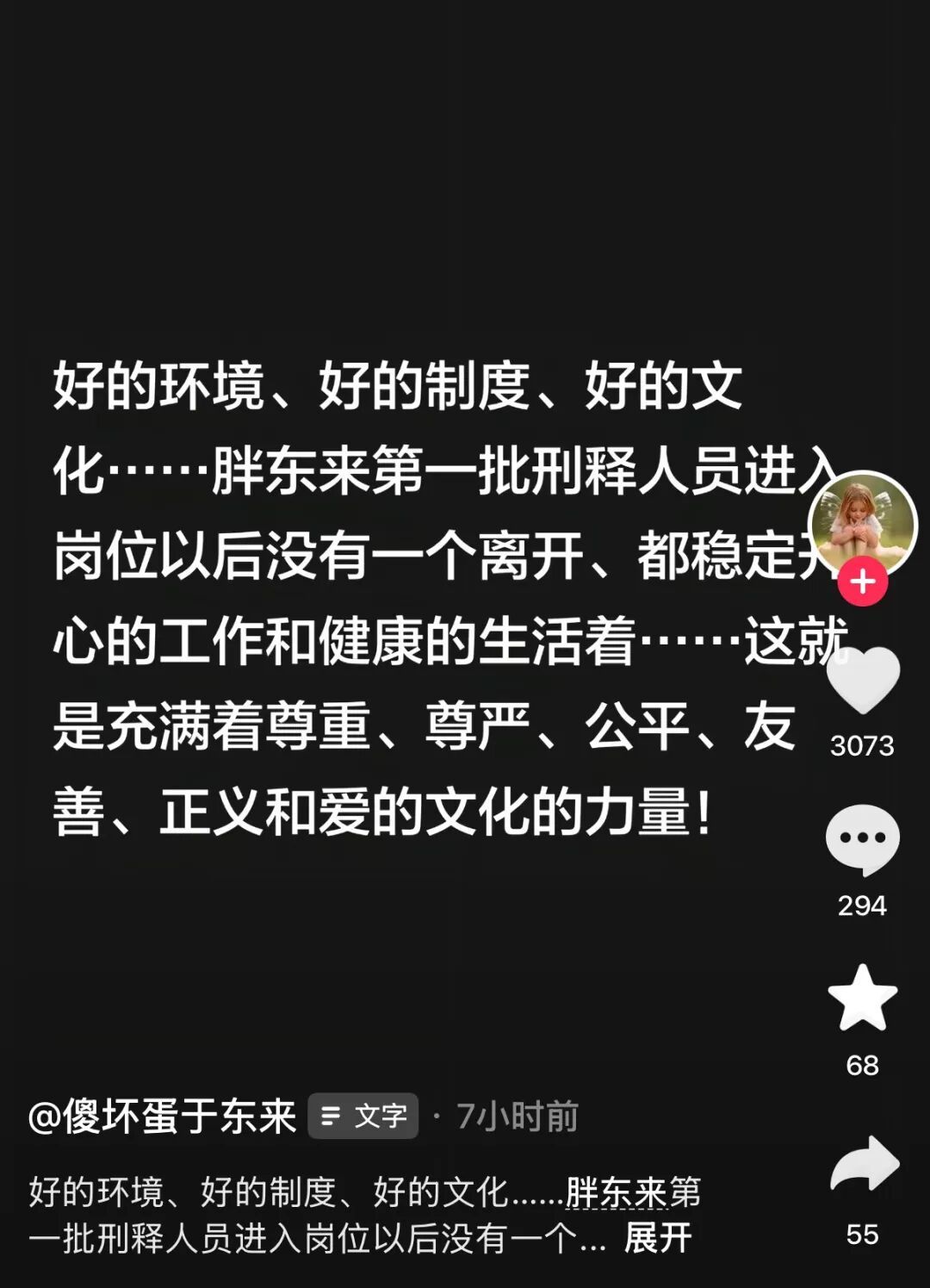 胖东来再次招聘刑满释放人员,于东来回应 胖东来再次招聘刑满释放人员,于东来回应