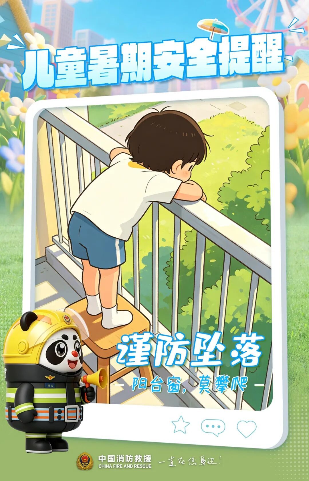 12岁男孩湖边玩耍被它一口“咬”脸！暑假尚未结束，家长们注意了！