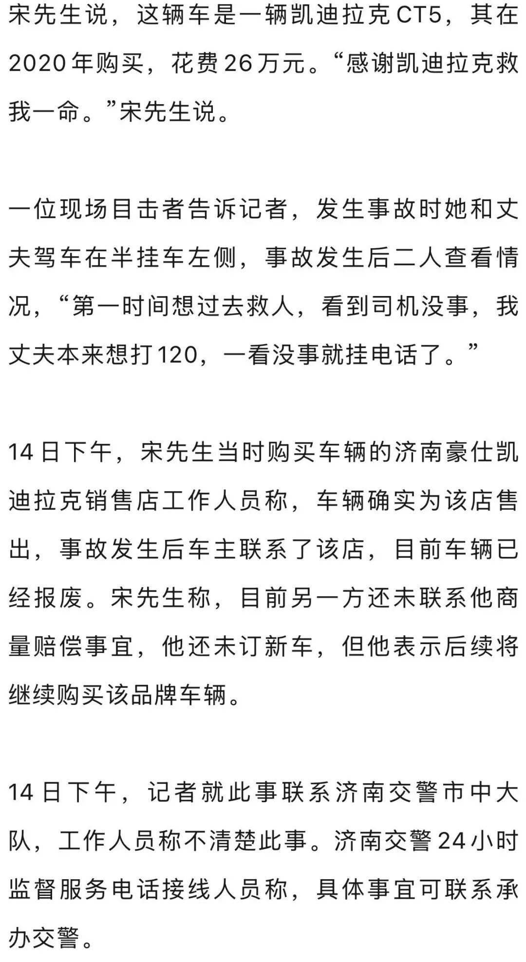 半挂车急刹致货物滑落压扁旁边小轿车 小车司机翻出副驾车窗死里逃生 半挂车急刹致货物滑落压扁旁边小轿车 小车司机翻出副驾车窗死里逃生