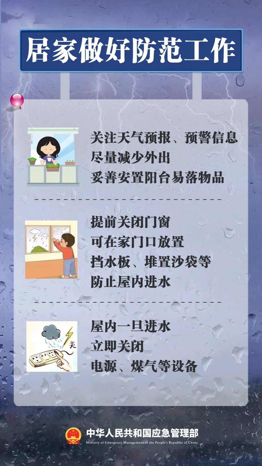 今明仍有大范围短时暴雨!两部门针对浙江启动防汛四级应急响应 今明仍有大范围短时暴雨!两部门针对浙江启动防汛四级应急响应