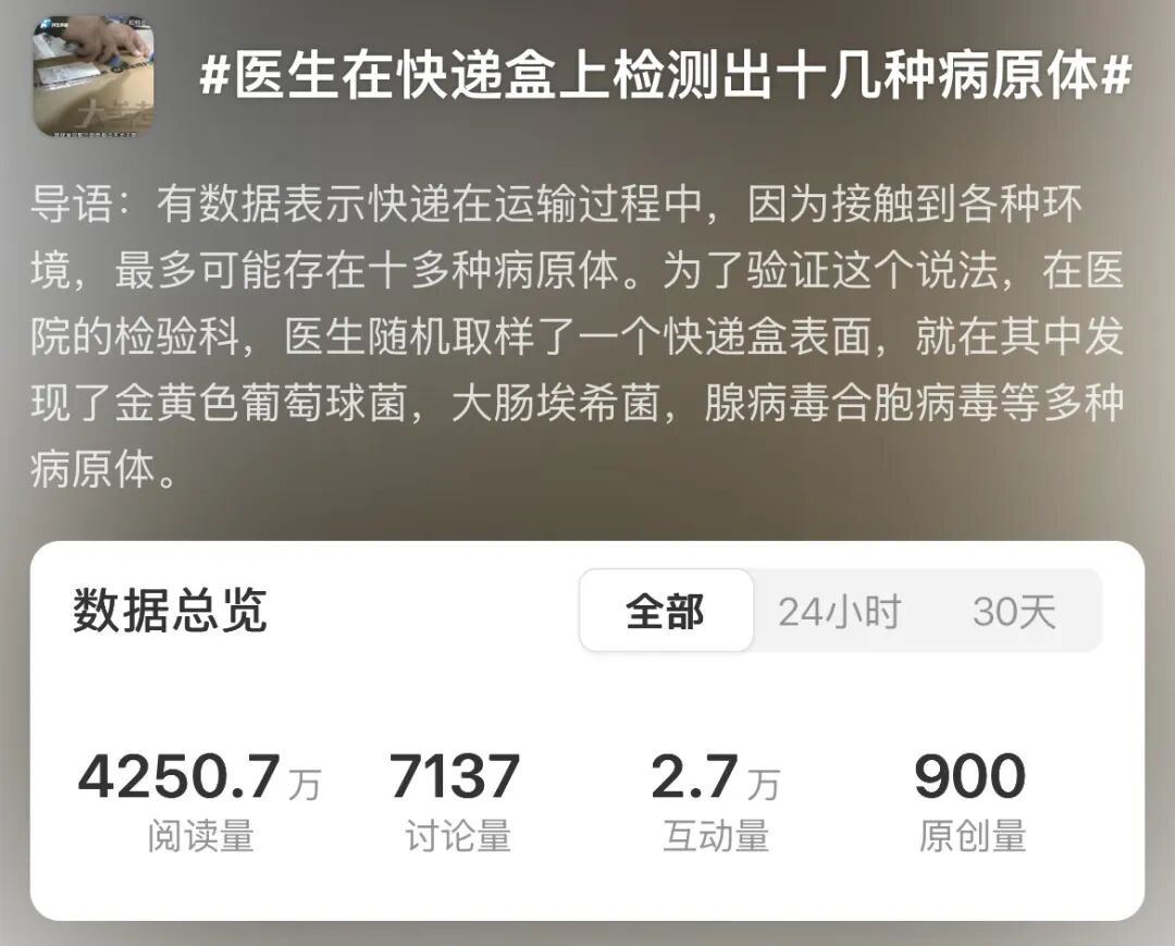 或携带致病菌、蟑螂 !深圳疾控提醒:别带回家拆!这些习惯很多人有 或携带致病菌、蟑螂 !深圳疾控提醒:别带回家拆!这些习惯很多人有