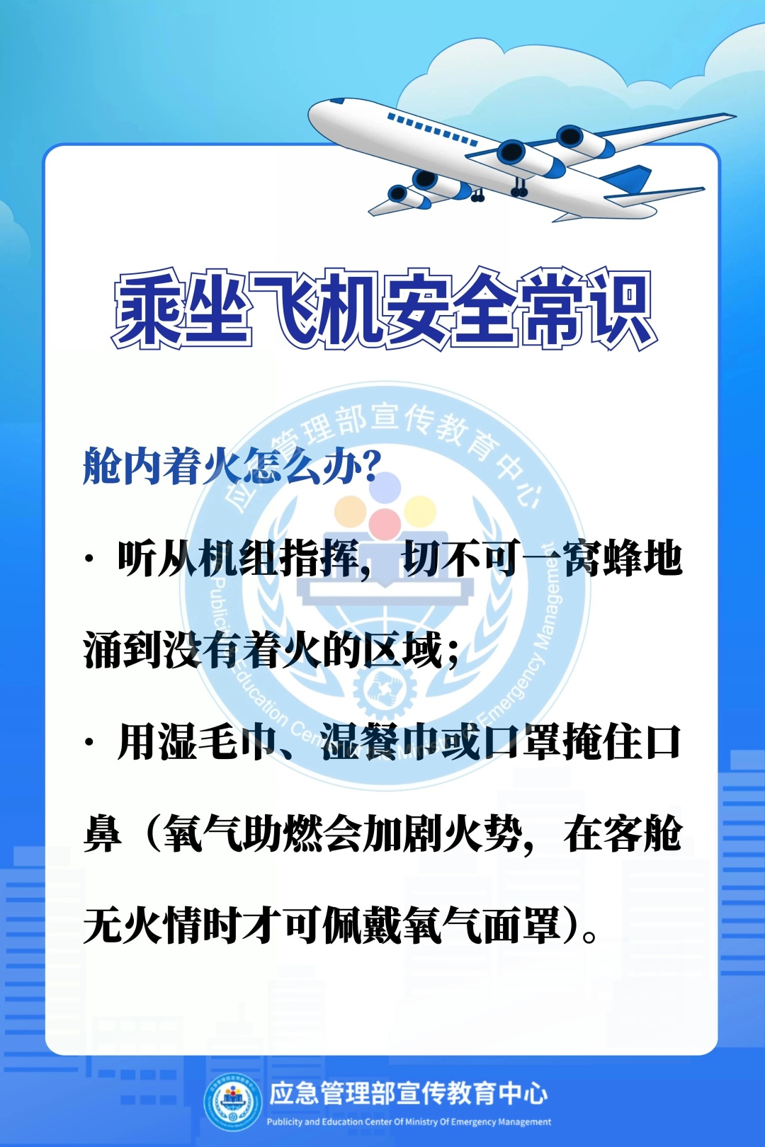 北京飞曼彻斯特航班发生机械故障,备降俄罗斯!HU753航班,情况通报→ 北京飞曼彻斯特航班发生机械故障,备降俄罗斯!HU753航班,情况通报→