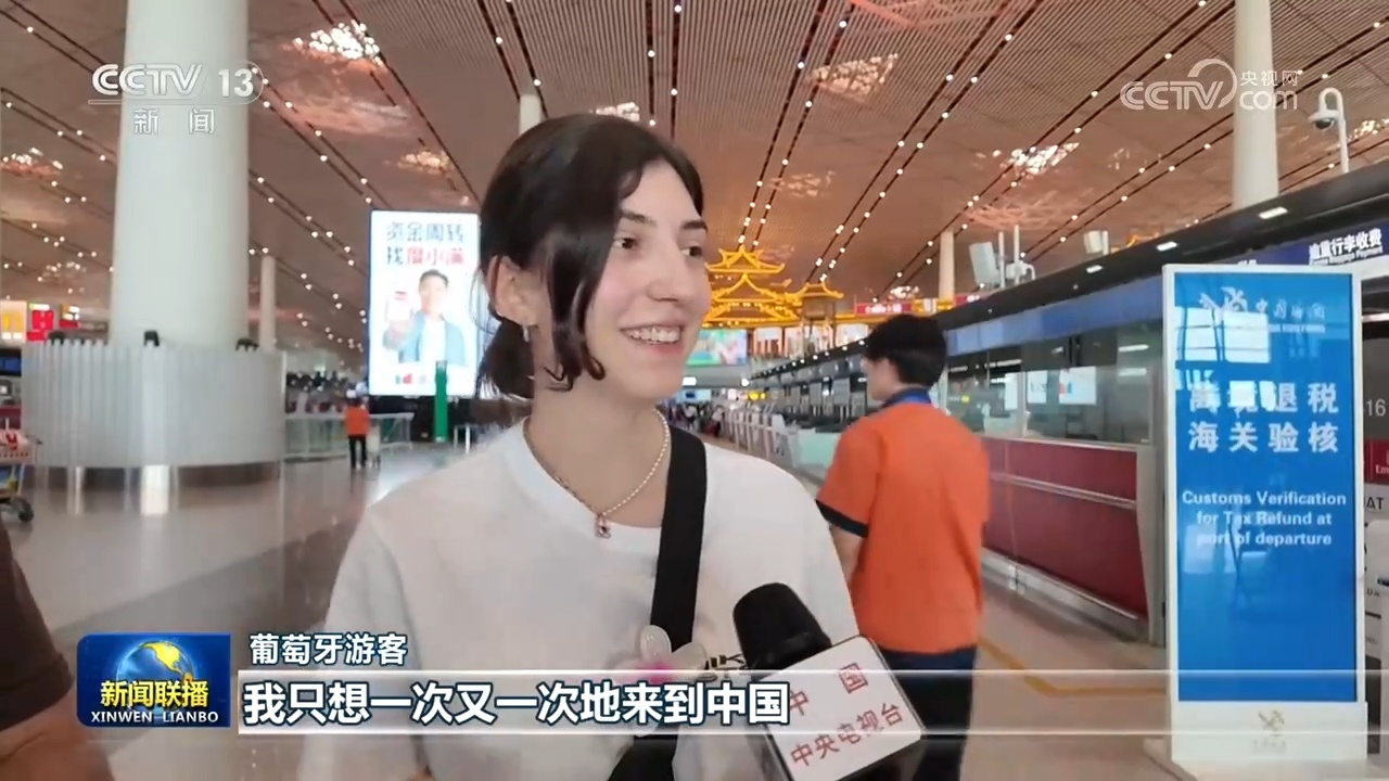【新闻特写】中国,我还会再来! 【新闻特写】中国,我还会再来!