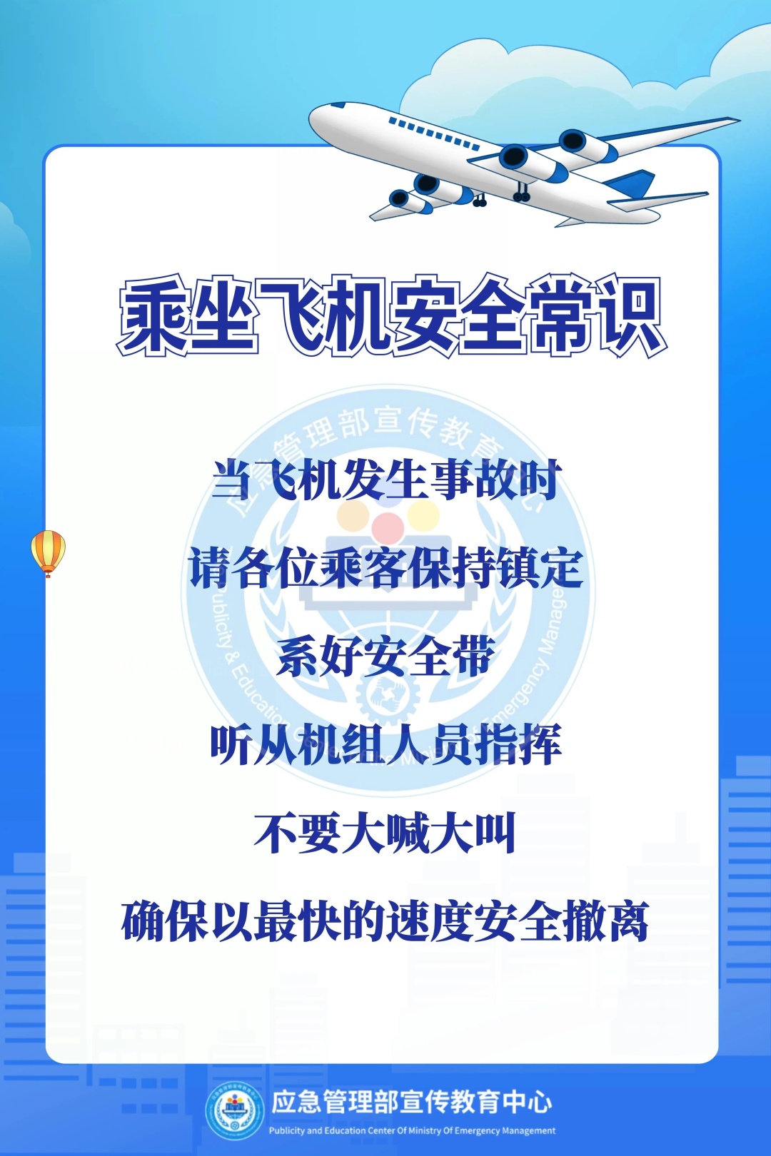 北京飞曼彻斯特航班发生机械故障,备降俄罗斯!HU753航班,情况通报→ 北京飞曼彻斯特航班发生机械故障,备降俄罗斯!HU753航班,情况通报→