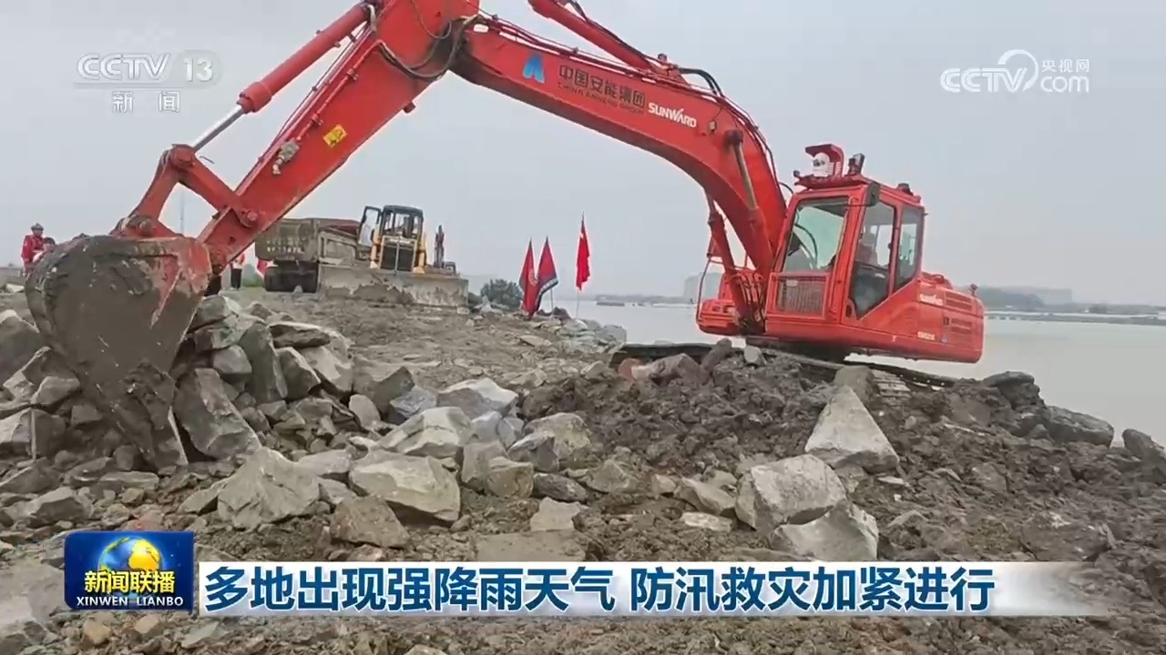 多地出现强降雨天气 防汛救灾加紧进行 多地出现强降雨天气 防汛救灾加紧进行