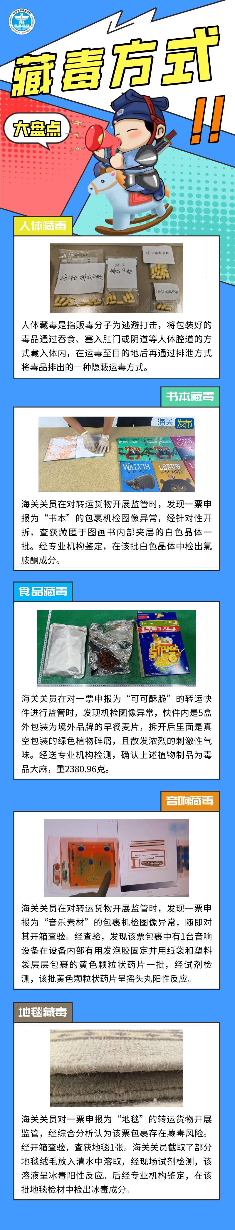 内裤藏“冰”?这下真“凉凉”了! 内裤藏“冰”?这下真“凉凉”了!