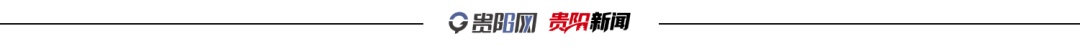 贵州,阵雨、雷雨、大暴雨! 贵州,阵雨、雷雨、大暴雨!