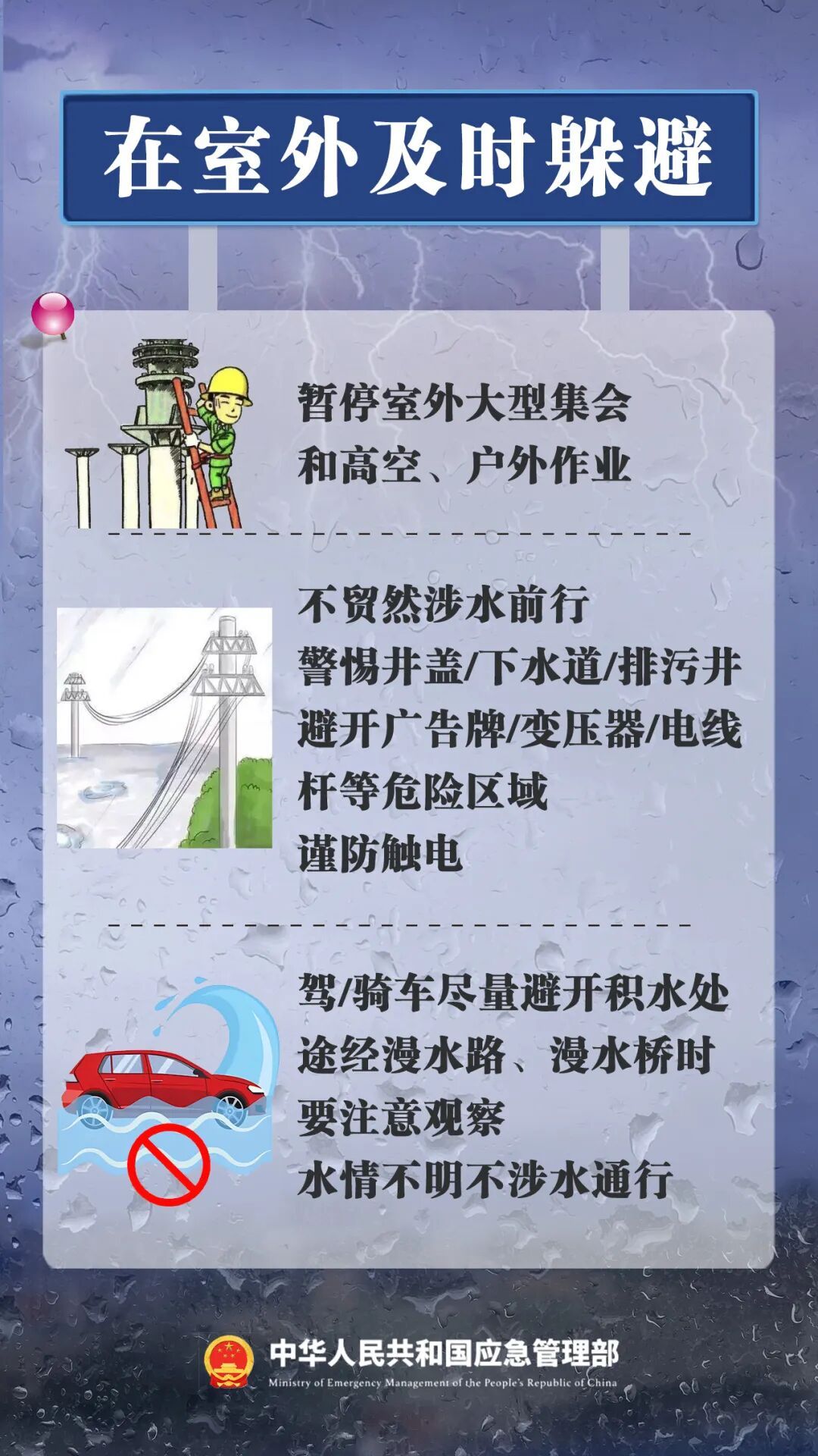 今明仍有大范围短时暴雨!两部门针对浙江启动防汛四级应急响应 今明仍有大范围短时暴雨!两部门针对浙江启动防汛四级应急响应
