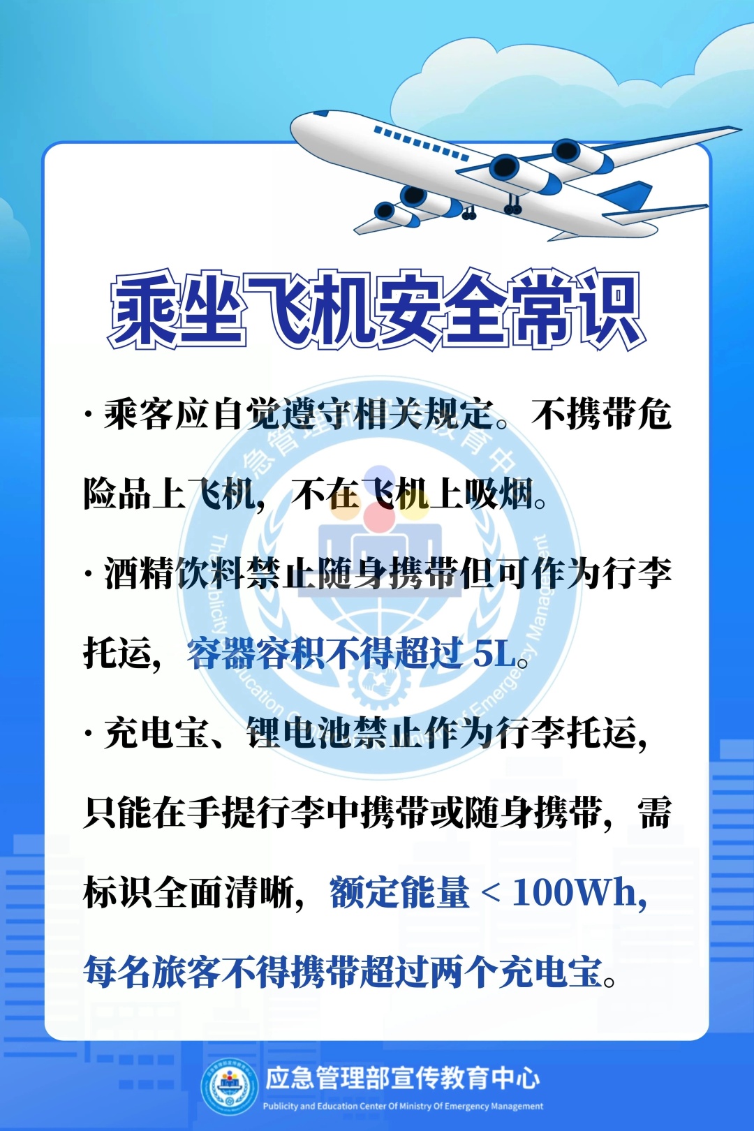北京飞曼彻斯特航班发生机械故障,备降俄罗斯!HU753航班,情况通报→ 北京飞曼彻斯特航班发生机械故障,备降俄罗斯!HU753航班,情况通报→